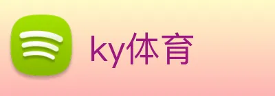 ky体育 Logo