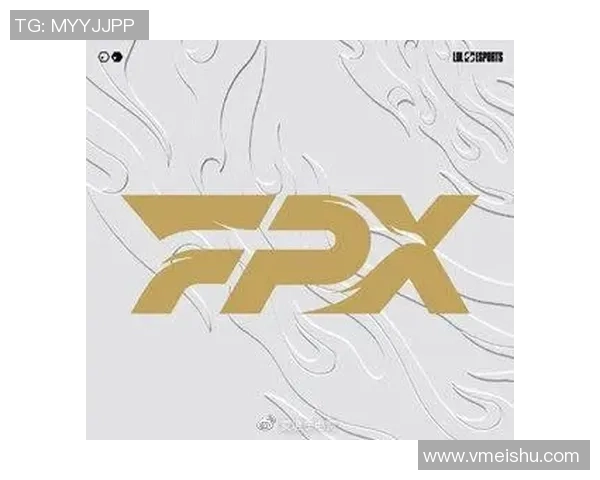独家解析FPX战术风格与其他战队的深度对比分析